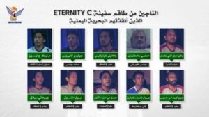 Filipinas y Cosmoship llaman para el lanzamiento de la tripulación después del video Houthi
